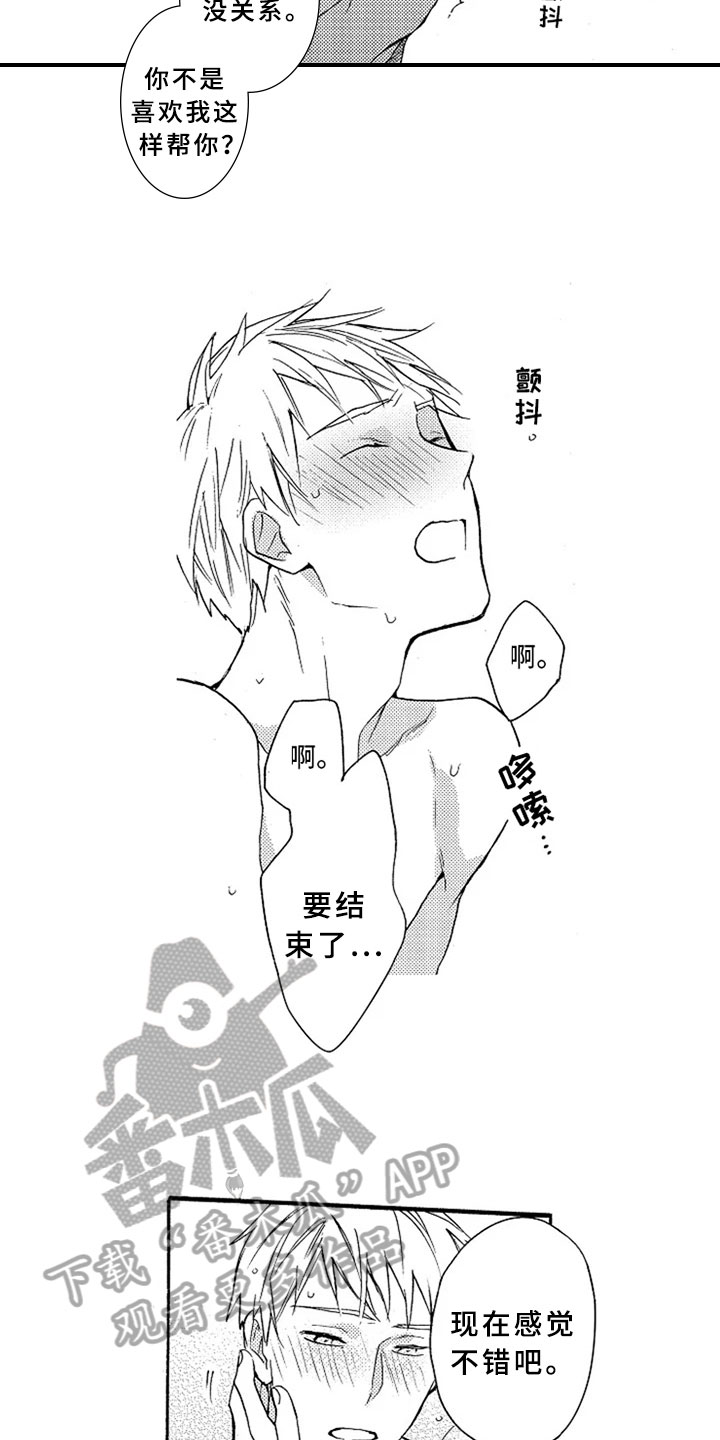 第12章：送手机4