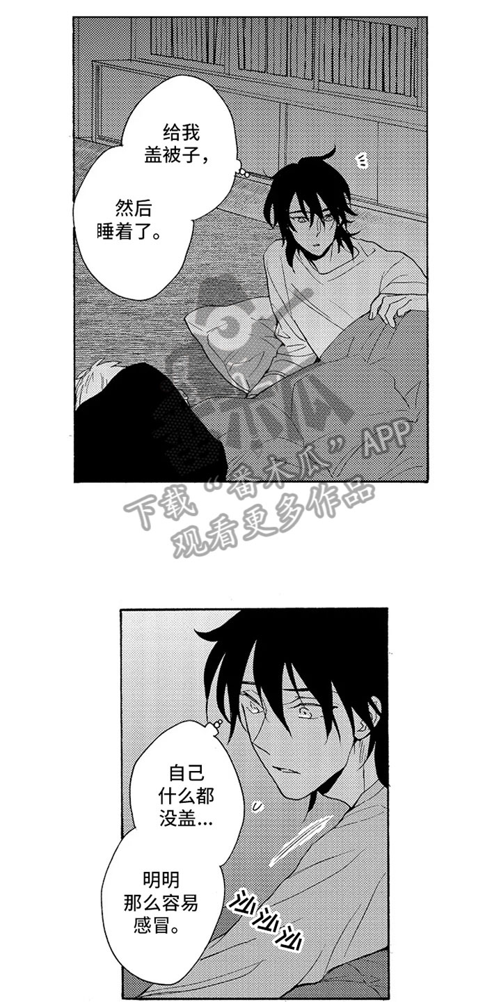 第4章：难为情2