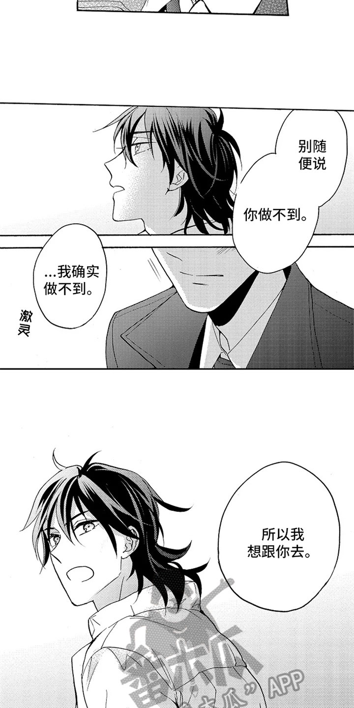 第20章：很孤单3