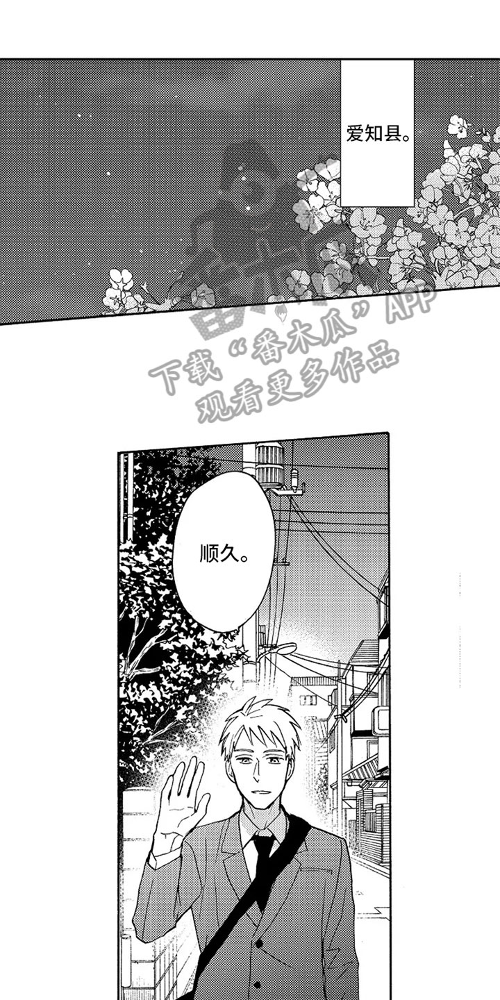 第22章：【番外】赏花0