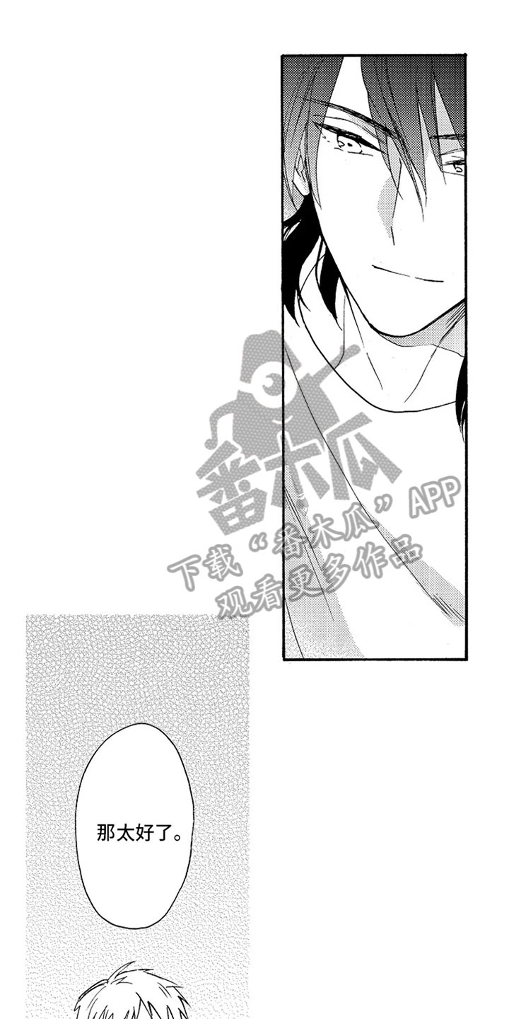 第7章：长大了0