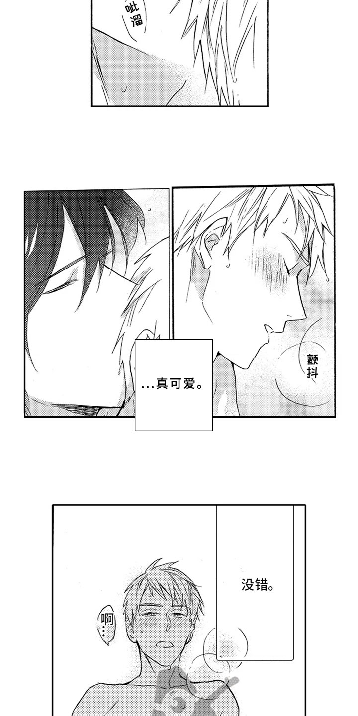 第12章：送手机2