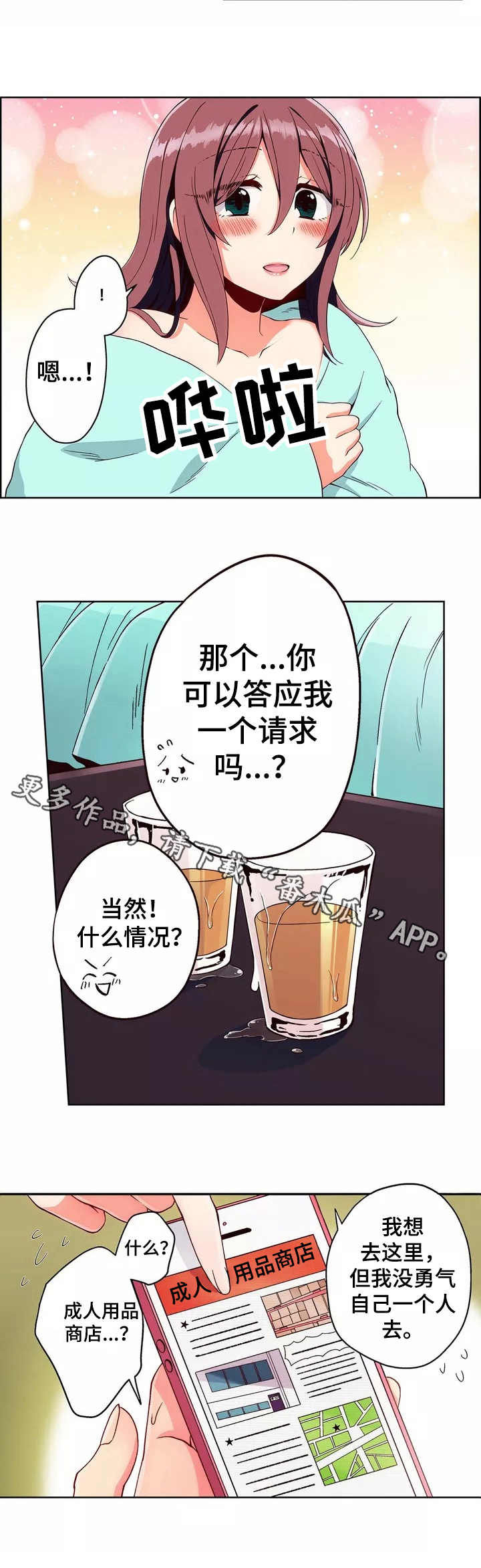 第3章：请求4