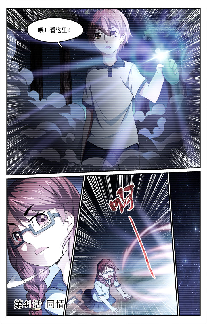 第41章：同情0
