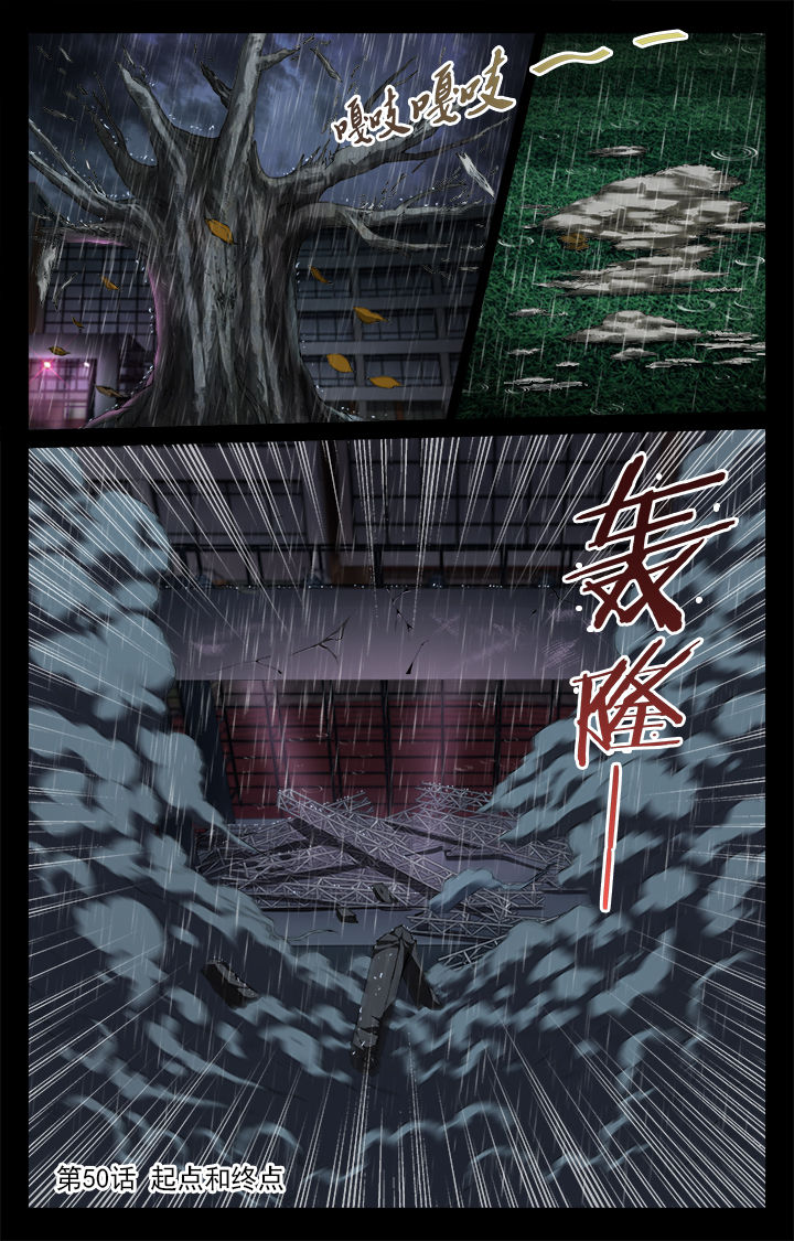 第50章：起点和终点0