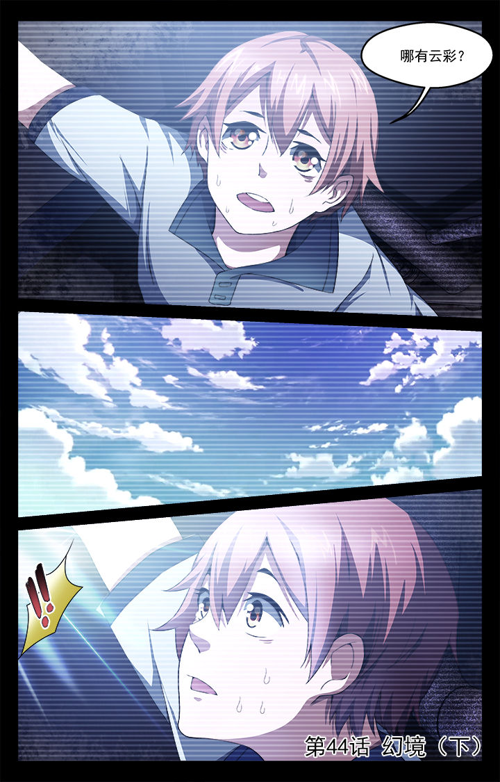 第44章：幻境（下）0