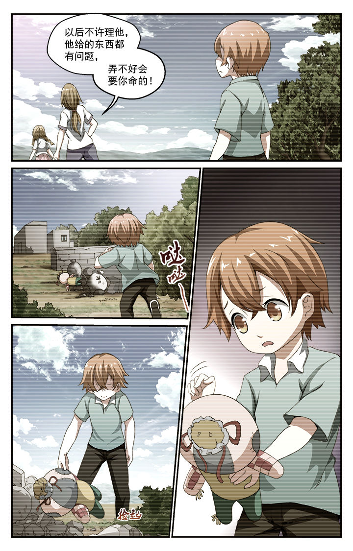 第32章：往昔（上）3