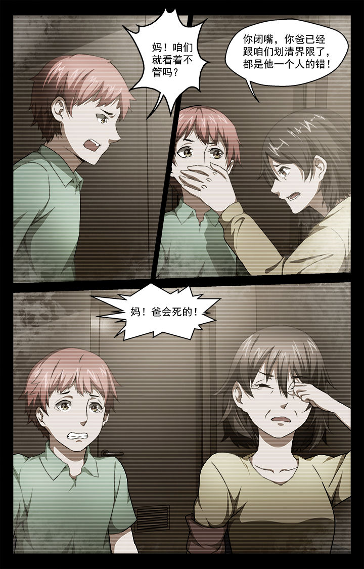 第43章：幻境（上）2