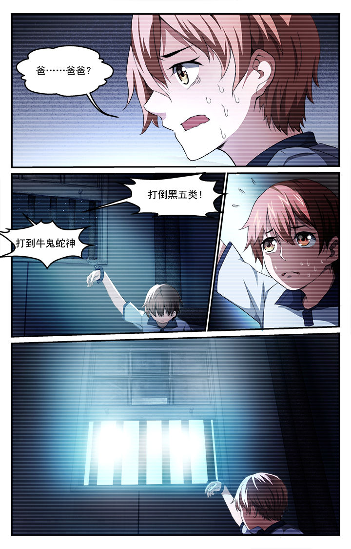 第43章：幻境（上）3