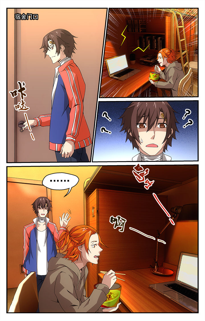 第24章：特困生？4