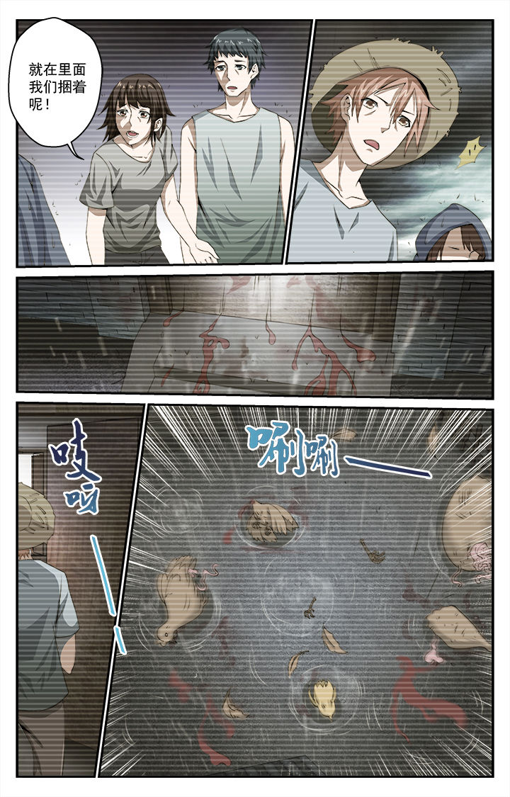 第33章：往昔（下）2