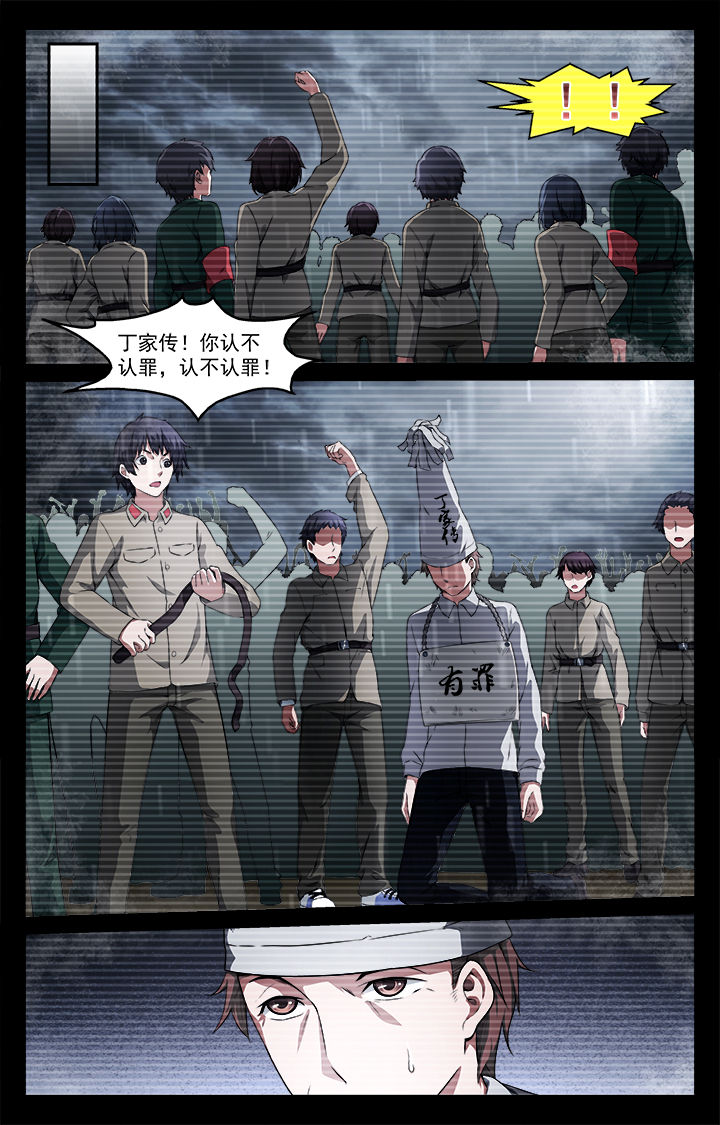 第43章：幻境（上）4