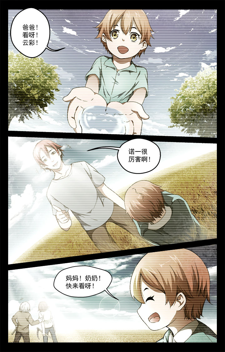 第44章：幻境（下）2