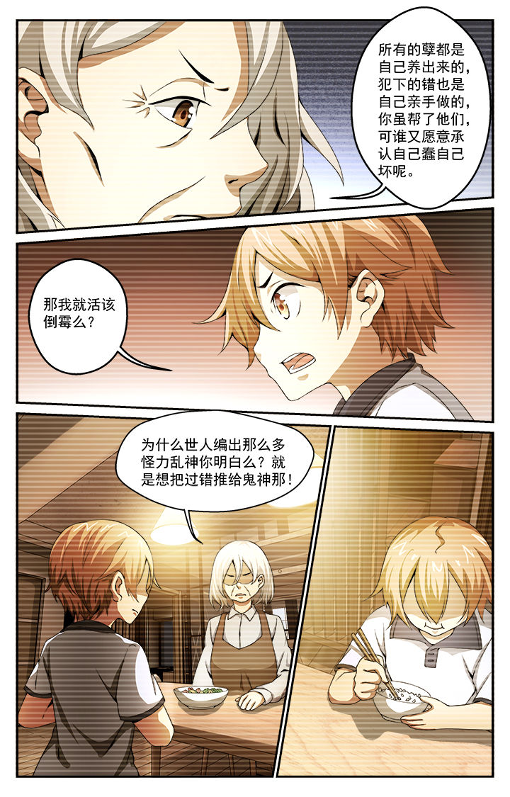 第37章：纵火犯0