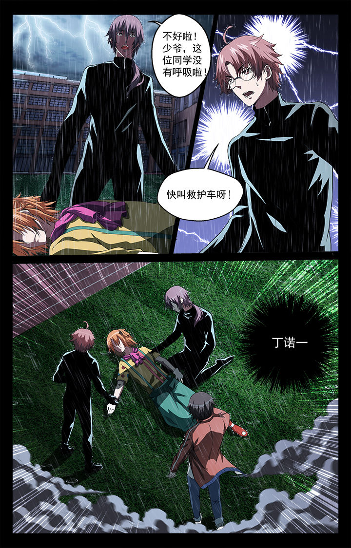 第50章：起点和终点4