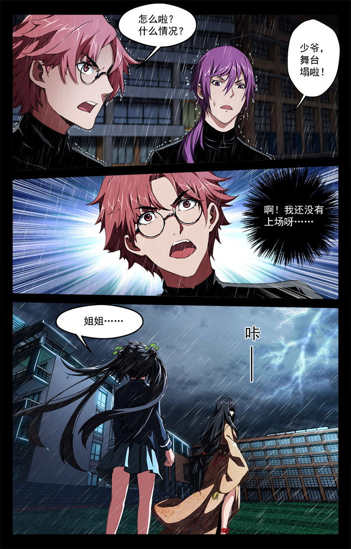 第50章：起点和终点2