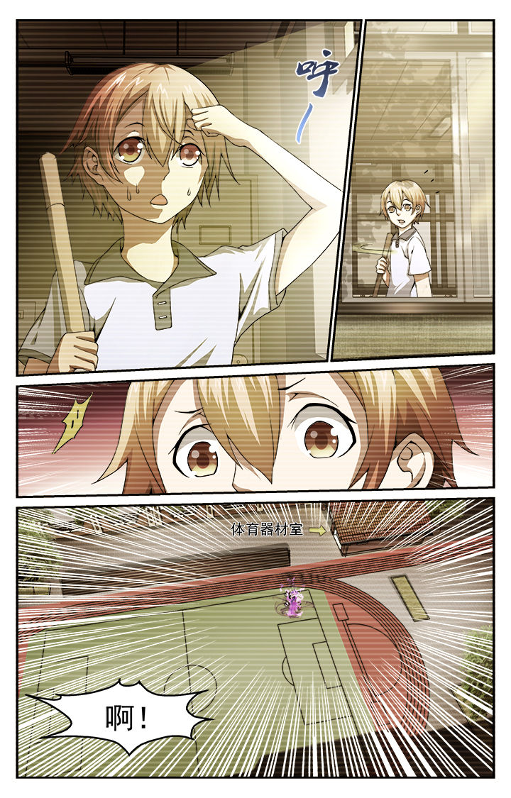 第37章：纵火犯4