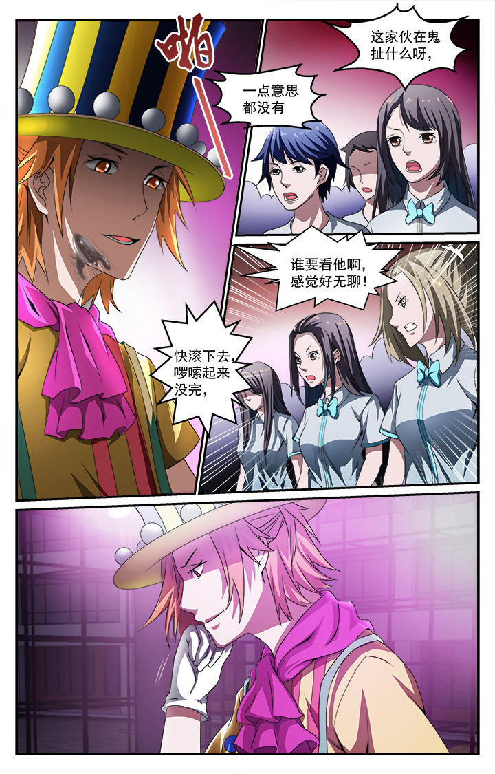 第34章：驱邪师3