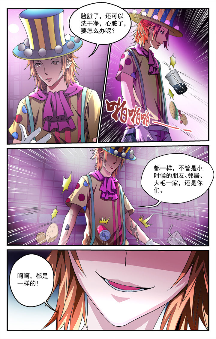 第34章：驱邪师4