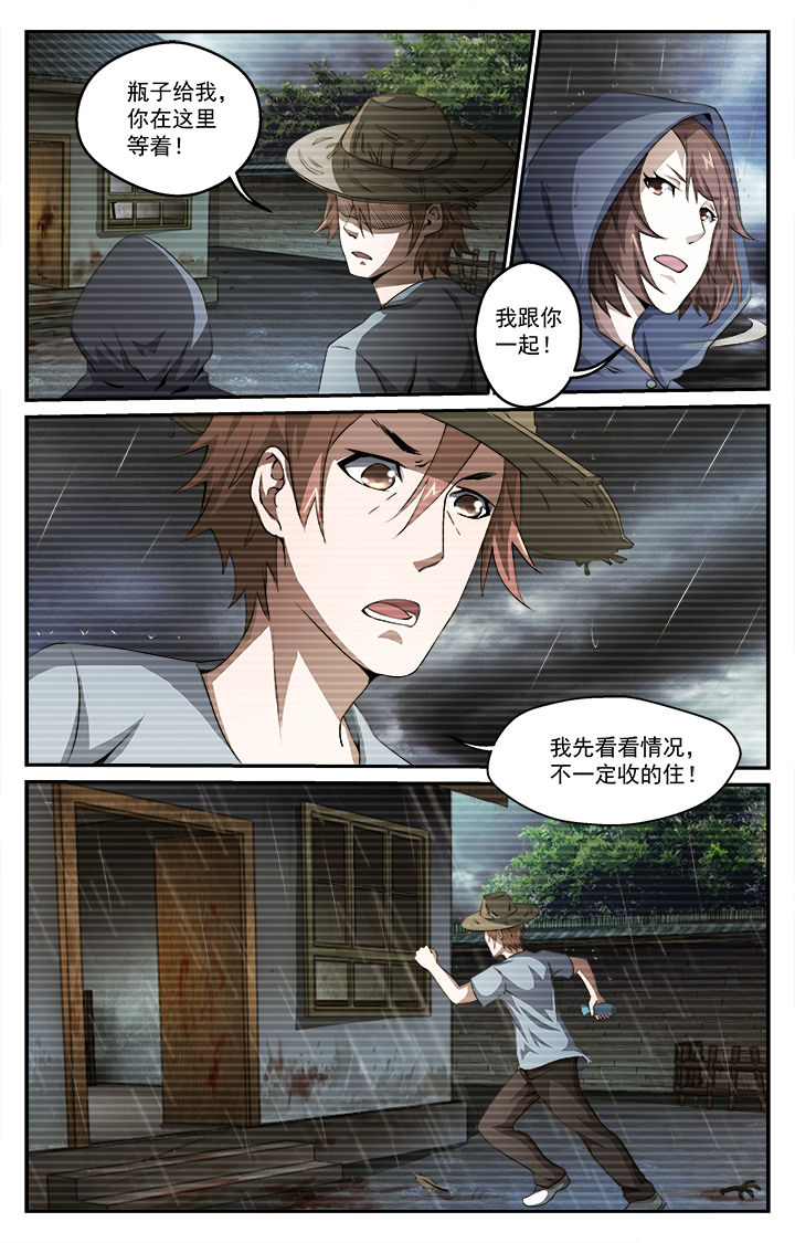 第33章：往昔（下）4