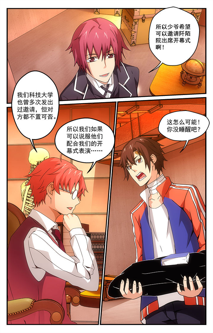 第24章：特困生？1