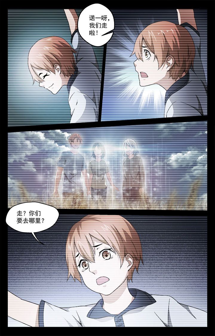 第44章：幻境（下）4