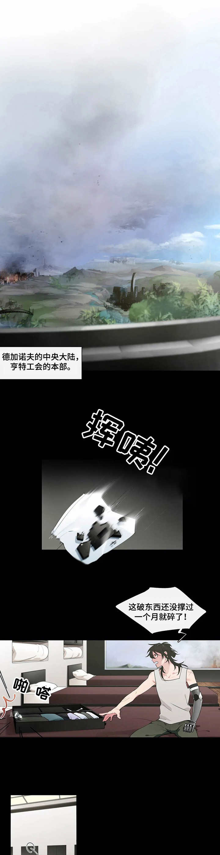 第9章：时间差0