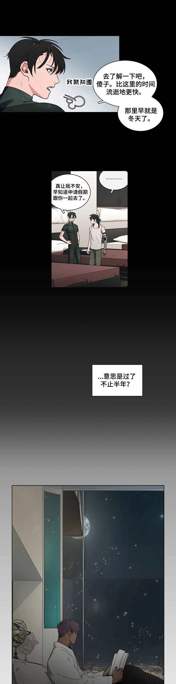 第9章：时间差2