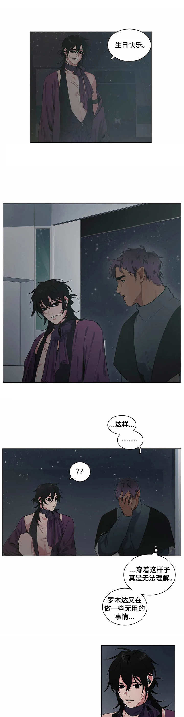 第12章：约定（第一季完结）2