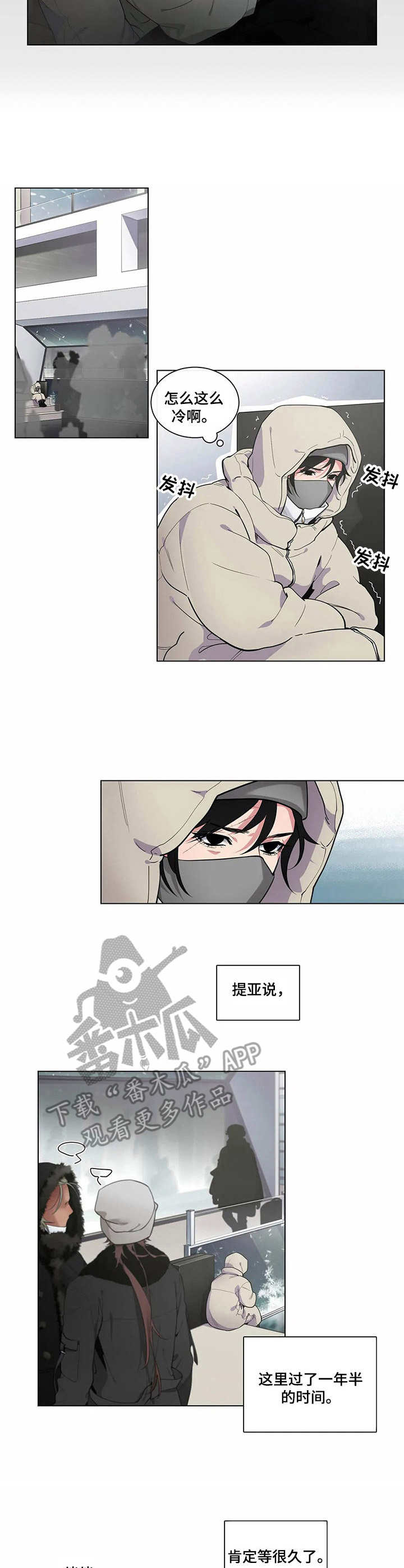 第9章：时间差3