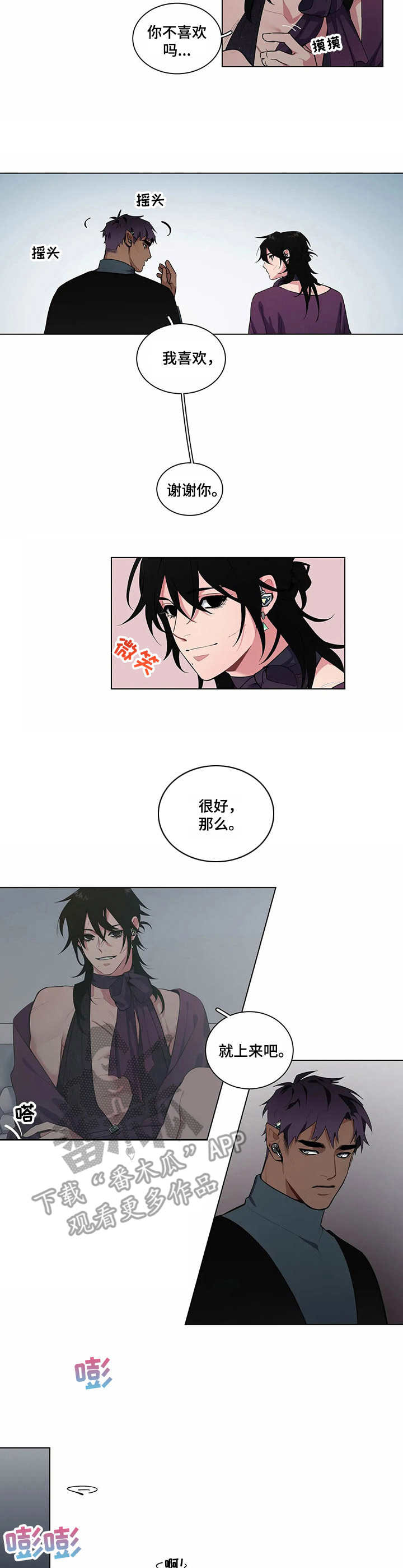 第12章：约定（第一季完结）3