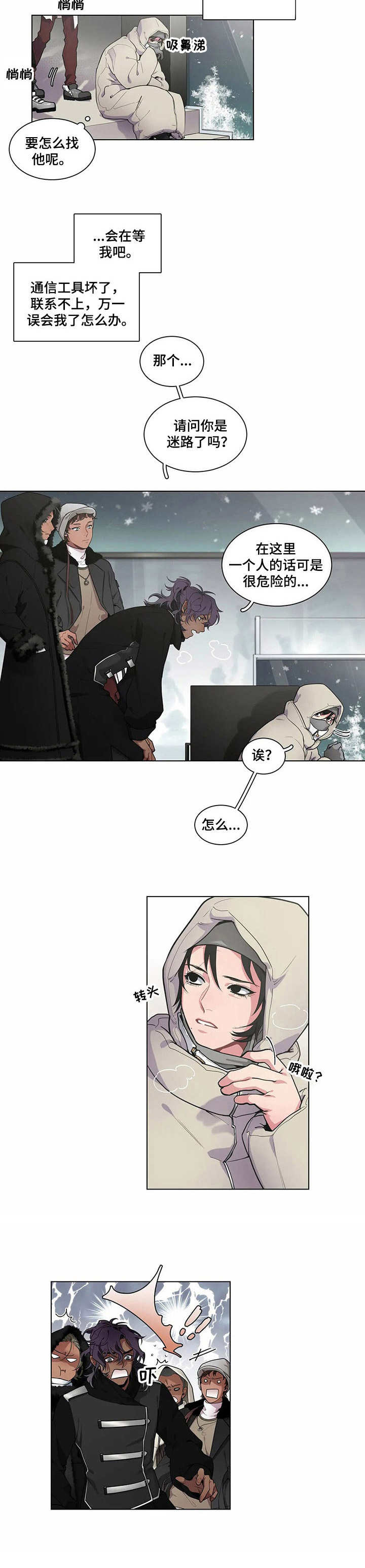 第9章：时间差4