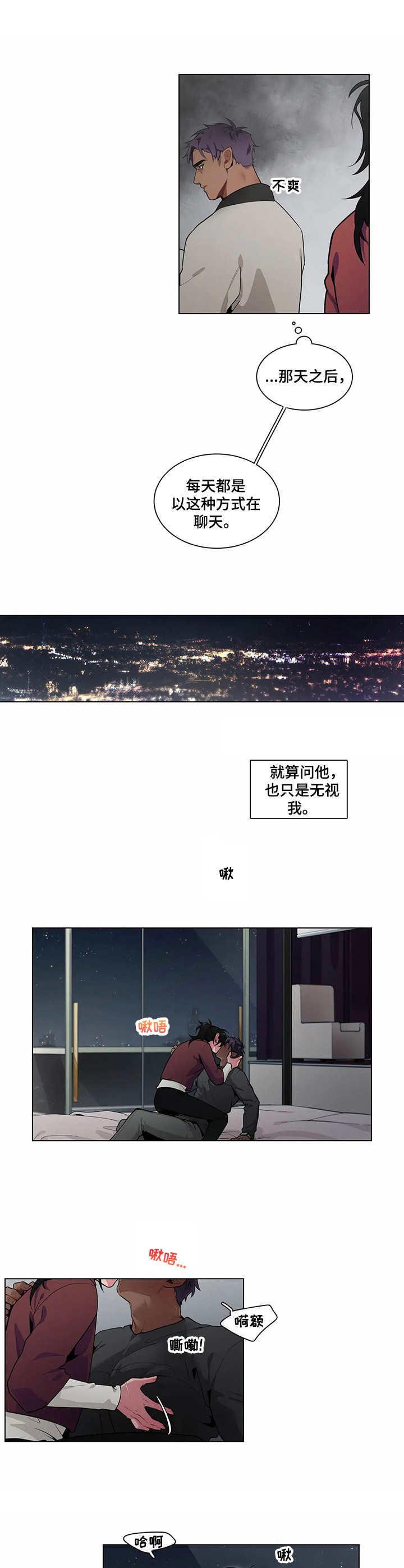 第11章：沉默无声3