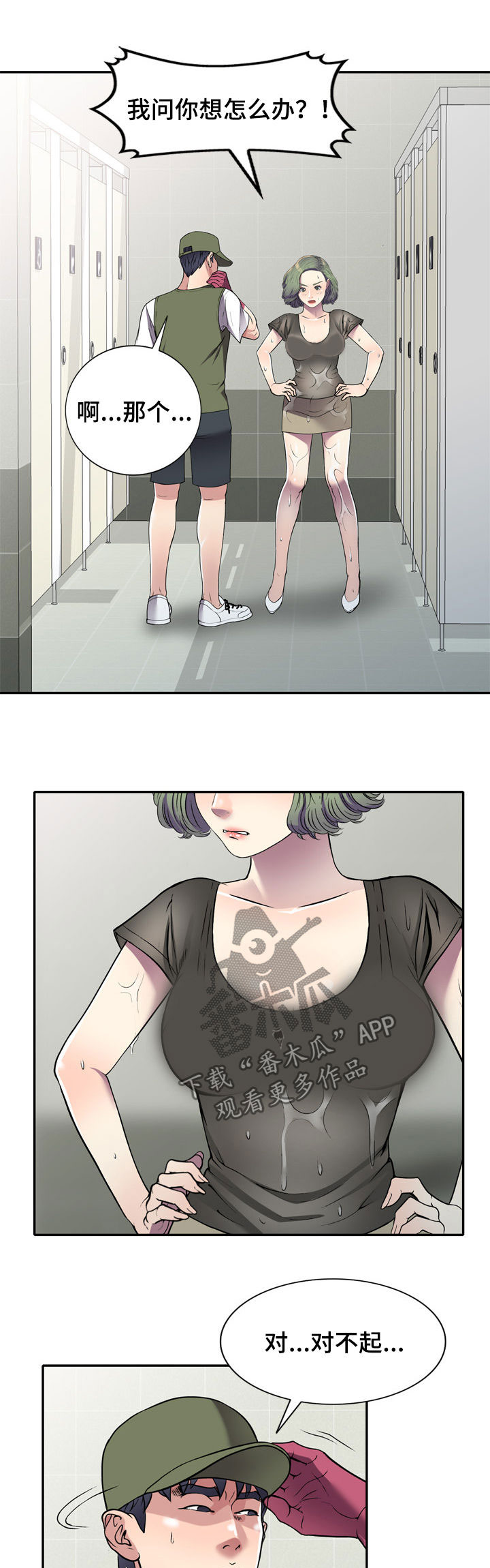 第20章：换衣服0