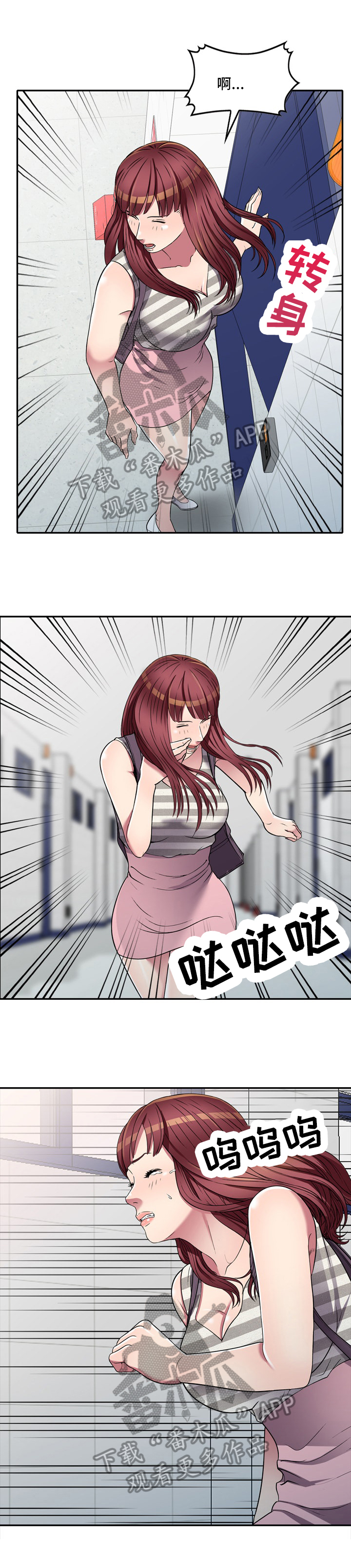 第29章：乘虚而入4