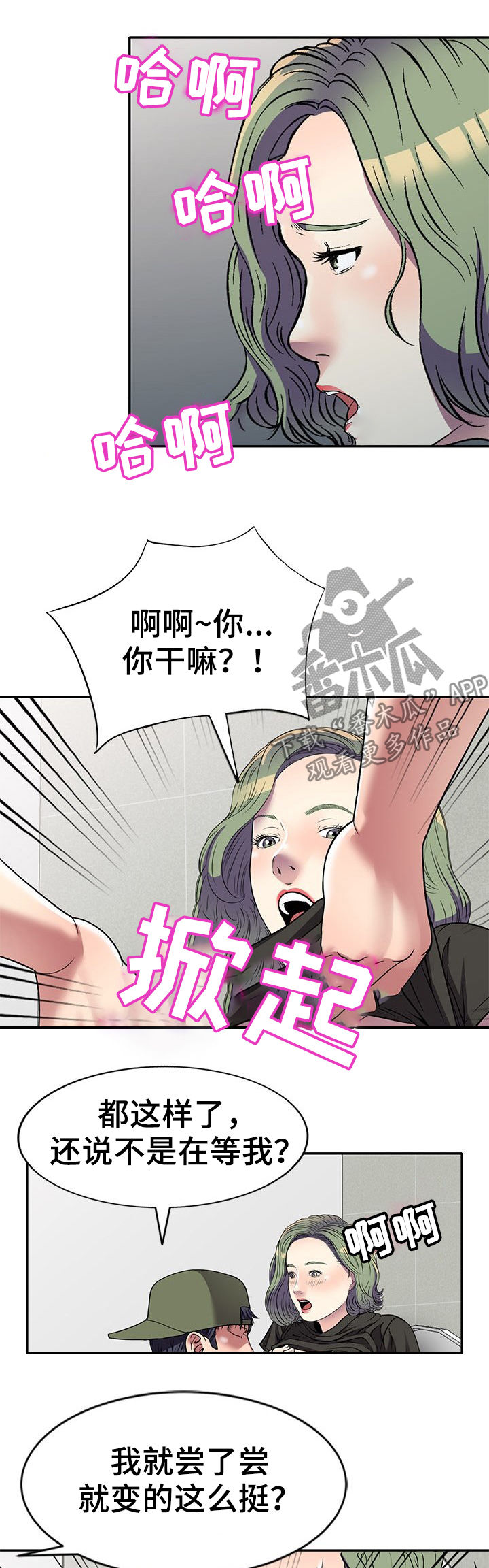 第24章：继续玩1