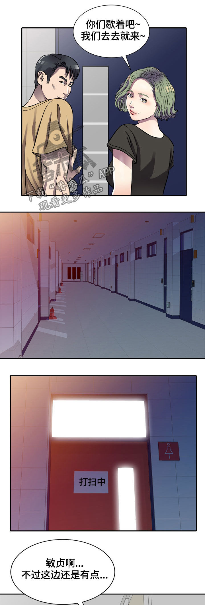 第19章：洗手间2