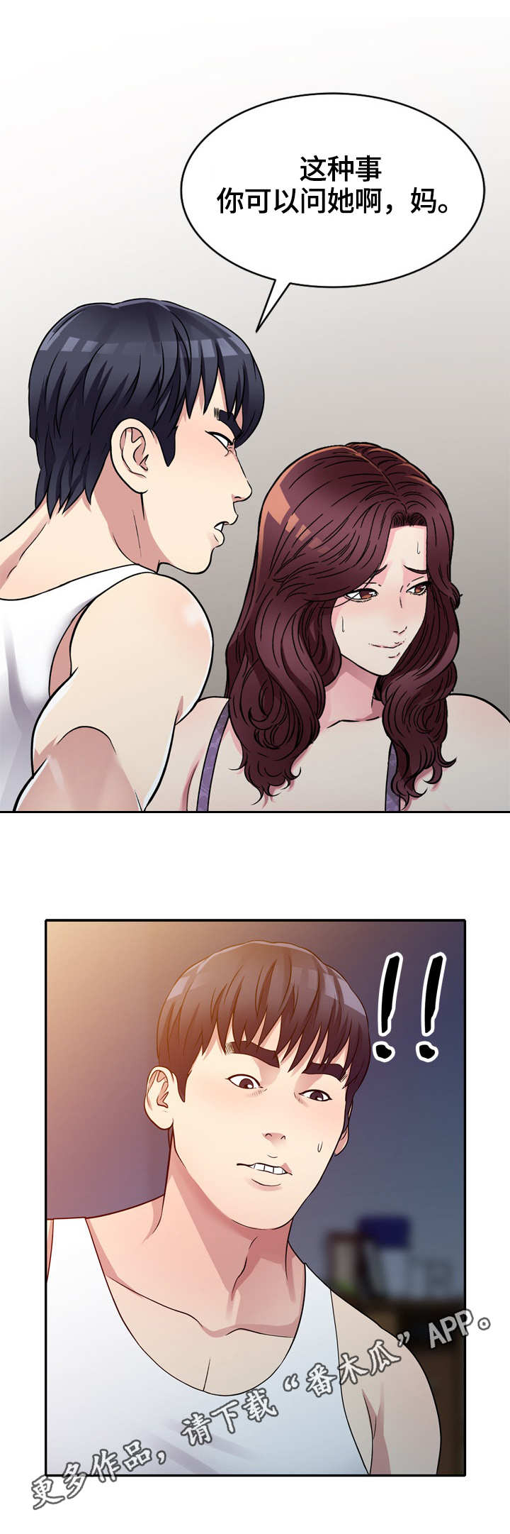 第15章：半推半就2