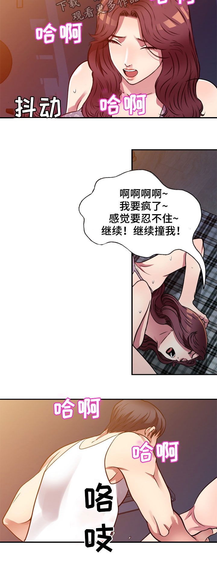 第17章：不回家3