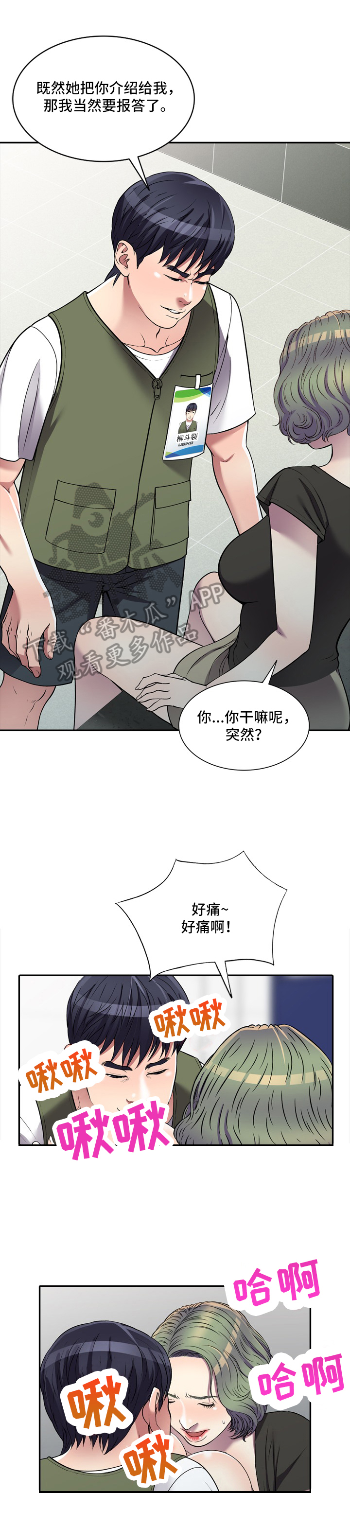 第29章：乘虚而入1