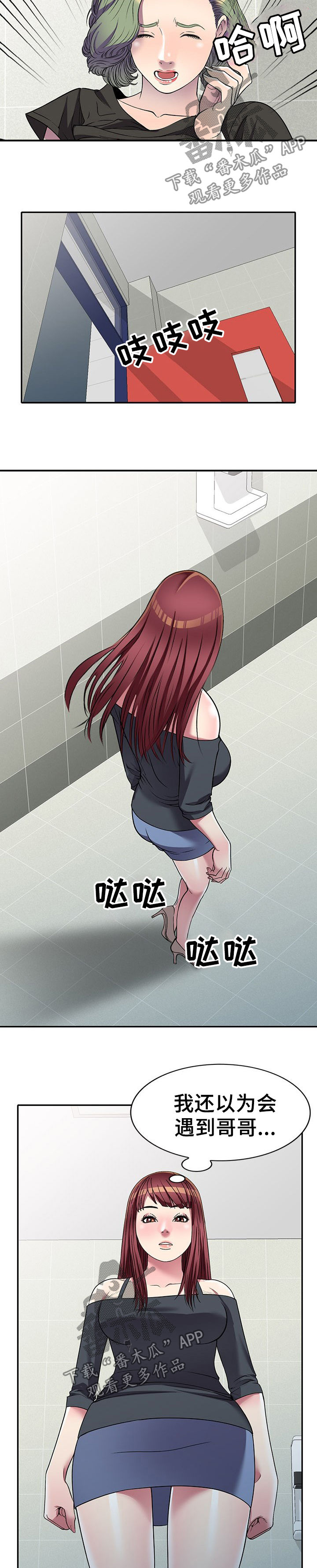 第24章：继续玩4