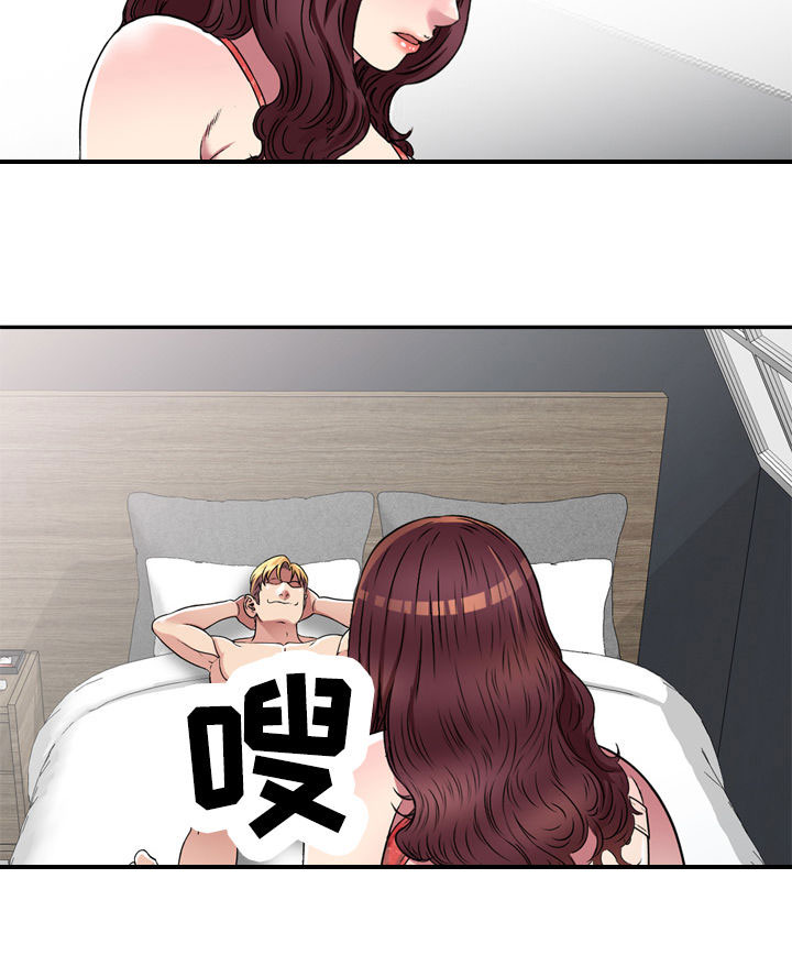 第23章：在等我3