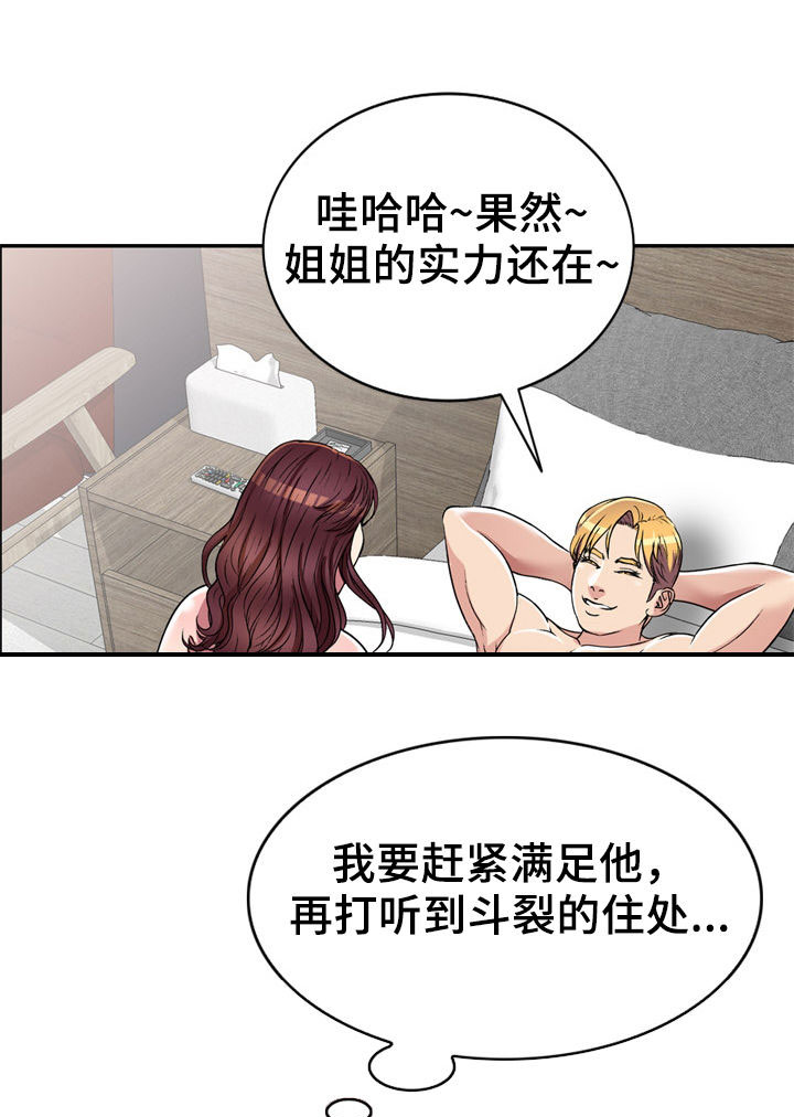 第23章：在等我4