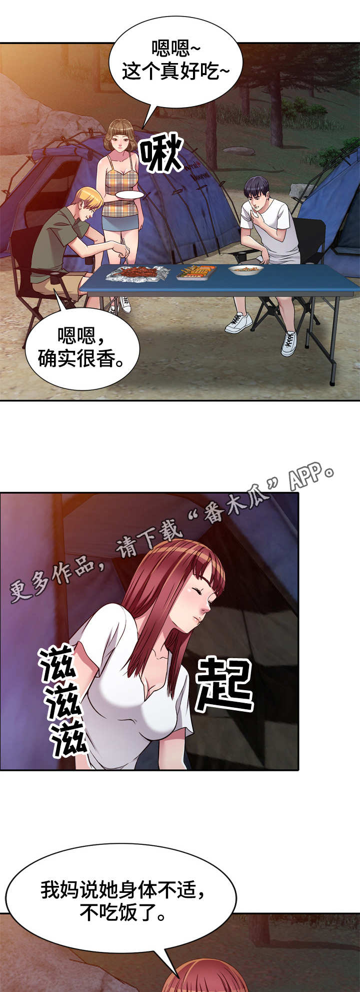 第10章：身体不适2