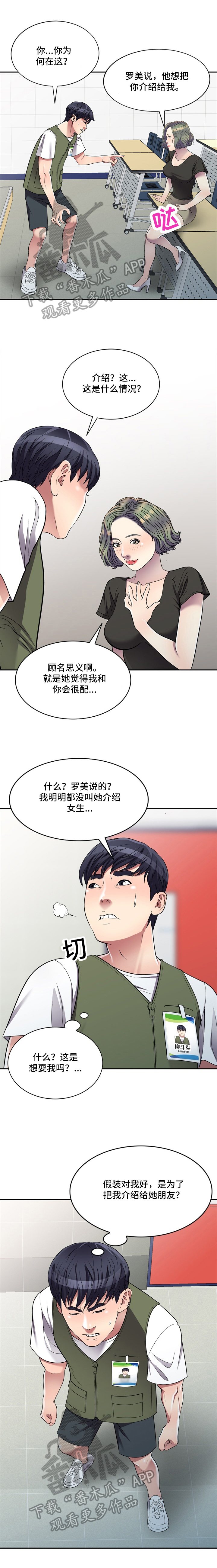 第29章：乘虚而入0