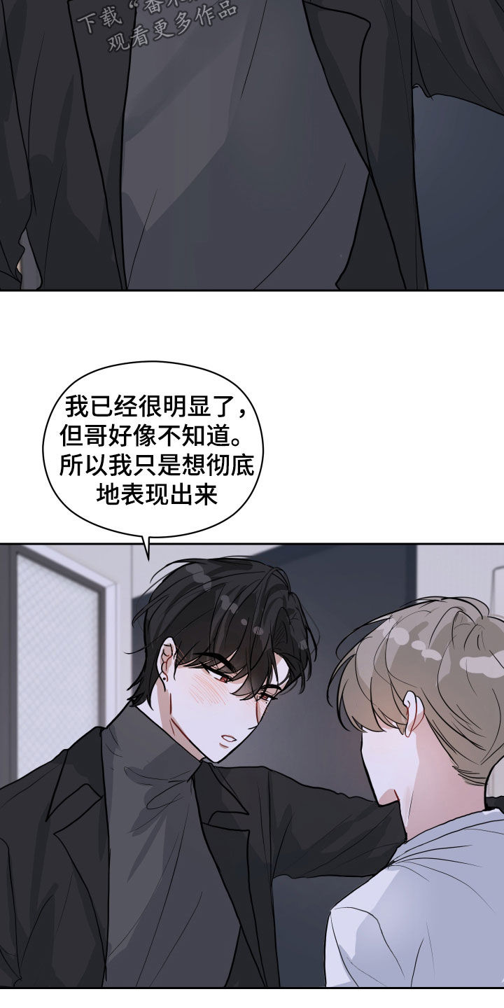 第21章：你不喜欢我吗3