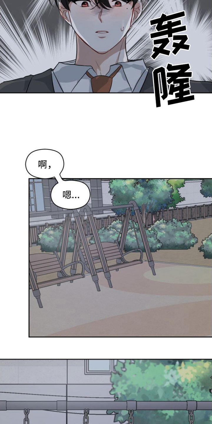 第3章：不守约1