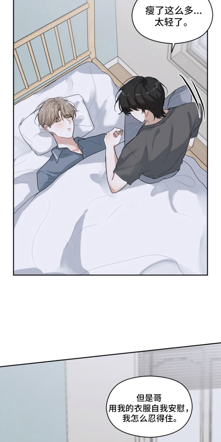 第1章：回忆的花4