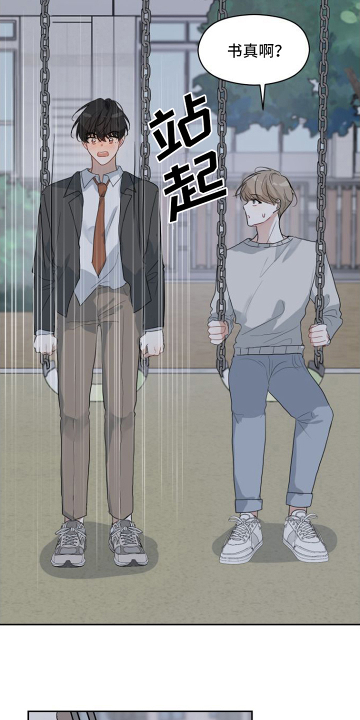 第3章：不守约2