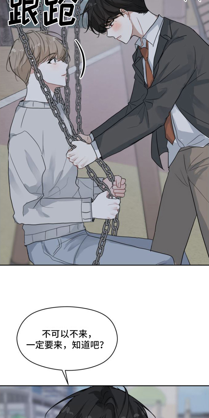 第3章：不守约4